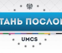 Стань Амбасадором UMCS