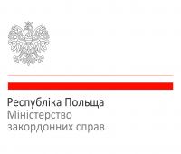 Грант МЗС «Публічна дипломатія 2021» для УМКС в Любліні   