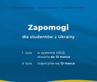 Подання на матеріальну допомогу студентам з України