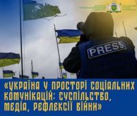 Udział dr N. Gergało-Dąbek w konferencji „Ukraina w...
