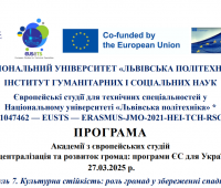 Nasze naukowczynie w międzynarodowym projekcie EUSTS