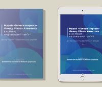 Muzeum „Głosy Ludzi Pokoju” – darmowy e-book