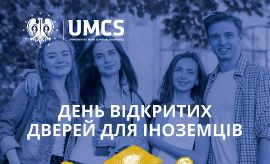 День відкритих дверей для іноземців