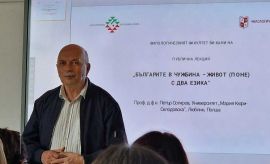 Udział slawisty UMCS w pracach bułgarskiego konsorcjum
