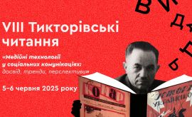 Naukowczynie z KIBiEM na konferencji «TYKTOR READINGS»