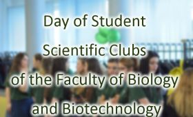 The Day of Student Scientific Clubs is coming!