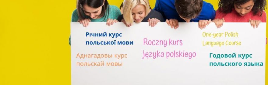 Интенсивный годовой курс польского языка