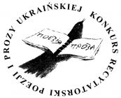 XII Ogólnopolski Konkurs Recytatorski Poezji i Prozy...