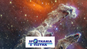 Spotkania z Fizyką: 23. stycznia 2025 r.