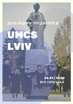 День "Відкритих дверей" UMCS у Львові