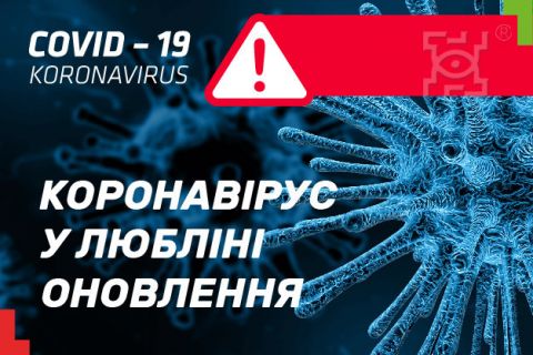 Інформація щодо коронавірусу для іноземців в Любліні