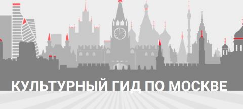 Miasta i regiony Rosji – przewodniki portalu Culture.ru