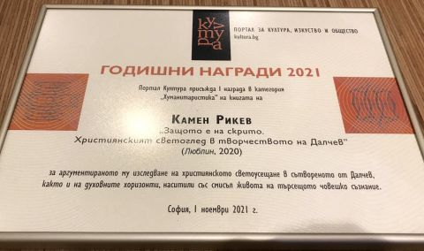 Książka dra Kamena Rikeva odznaczona prestiżową nagrodą w...