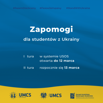 Подання на матеріальну допомогу студентам з України