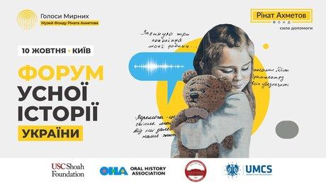 Pierwsze "Forum Historii Mówionej Ukrainy" -...