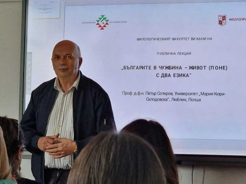 Udział slawisty UMCS w pracach bułgarskiego konsorcjum