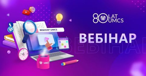 Вебінар: вступна компанія 2025