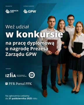 Конкурс на найкращу дипломну роботу на здобуття премії...