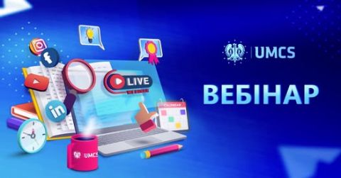 Вебінар: нові правила прийому на навчання в 2026 році